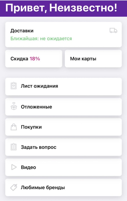 Wildberries не работает что делать