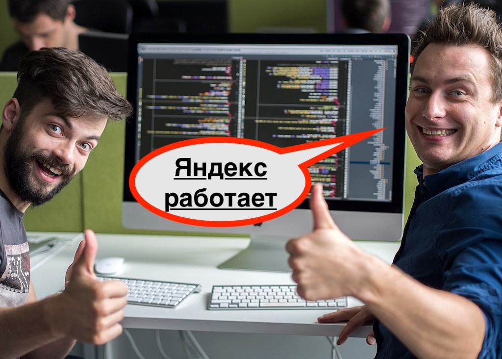 Яндекс решил улучшить поиск и тестирует новую механику