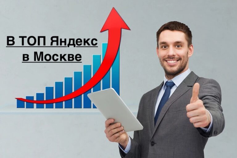 Почему продвинуть сайт в Яндексе дешево вы не сможете