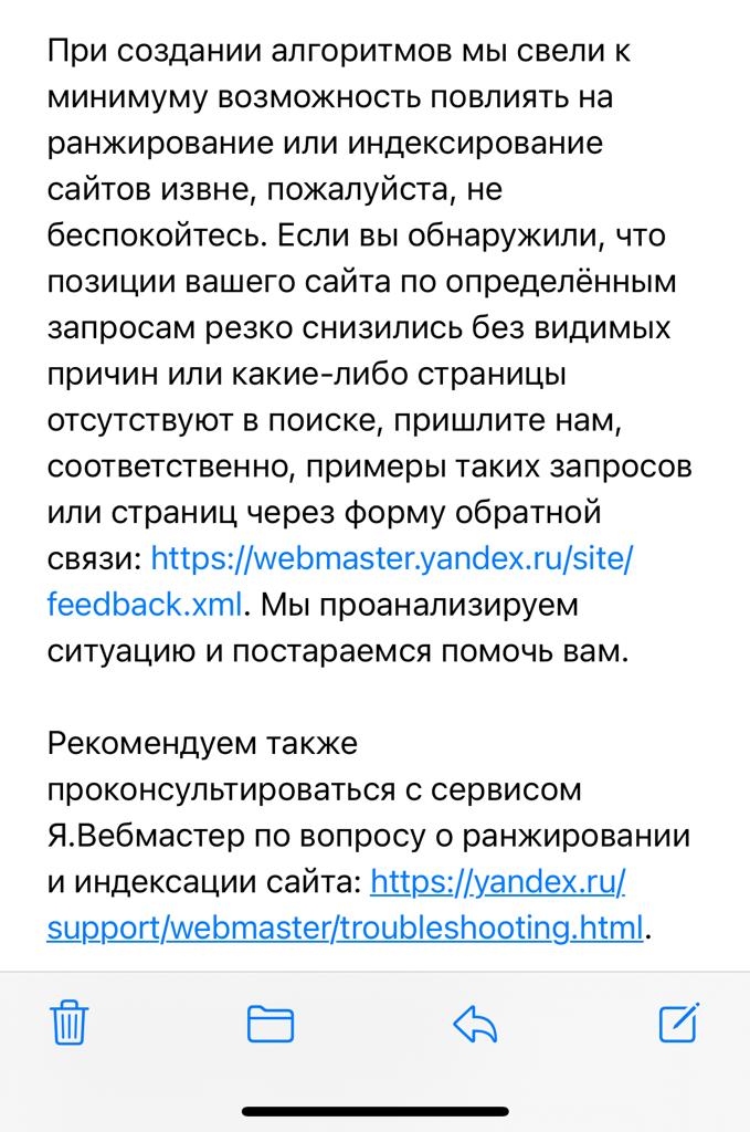 Яндекс роботность