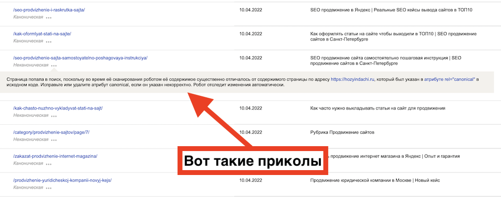 Релевантность и вебмастер