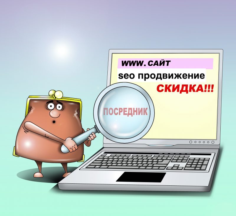 Вам звонят и предлагают SEO продвижение? Это мошенники!!!