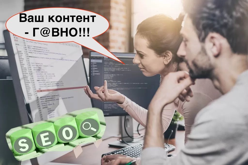 Новый SEO развод и способ поиска жертв среди заказчиков в интернете