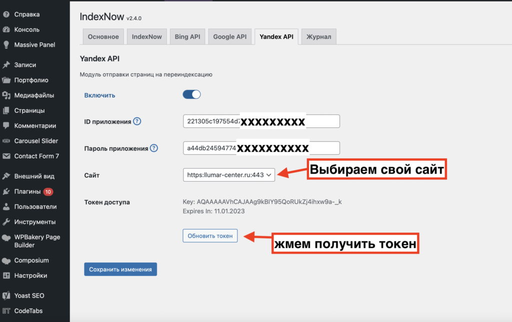 получаем токен