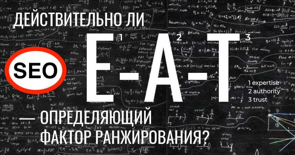 Формула ранжирования сайтов
