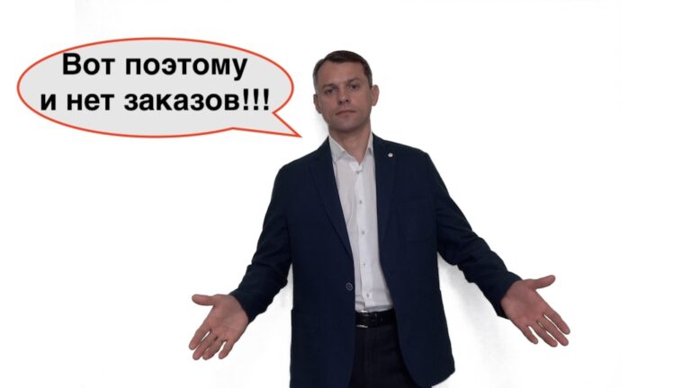Как выбирают заказчики SEO исполнителей и почему нет результата