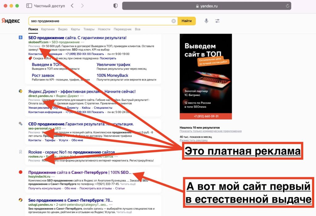 Стал лидером по SEO в Санкт-Петербурге