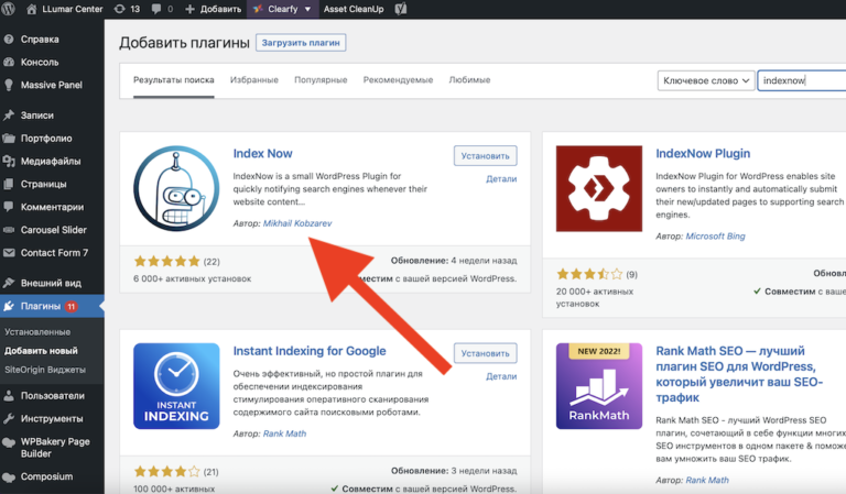 Как установить indexnow на WordPress