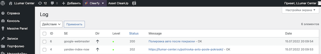 заключительный проверяем в логах все ли работает