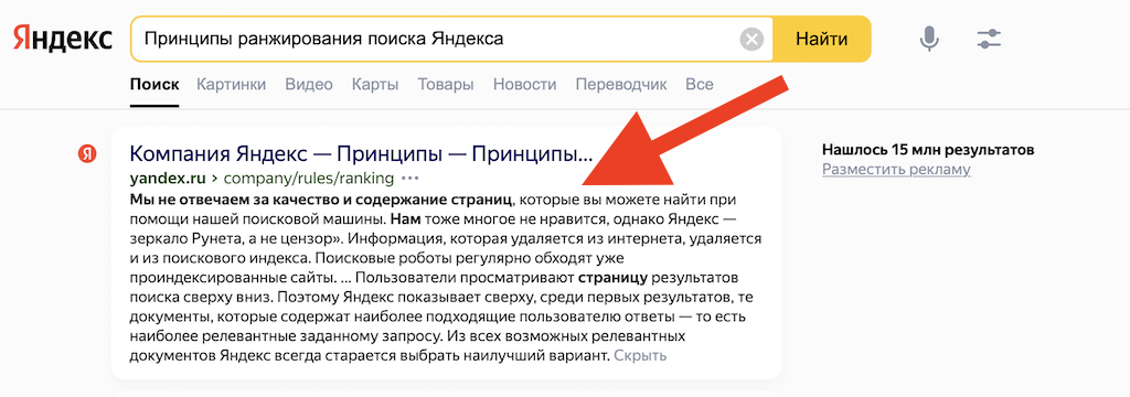 Сайты для людей — вот что любит Яндекс