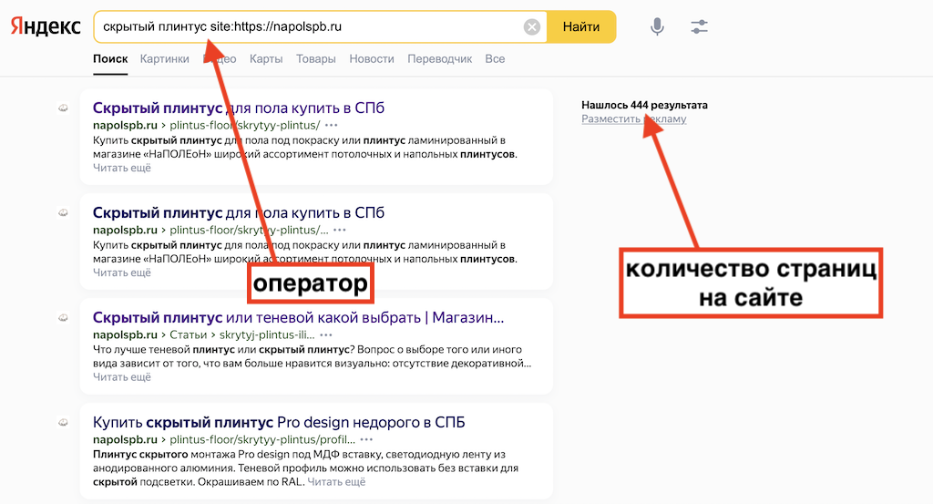 Главная страница сайта — не самая важная в SEO