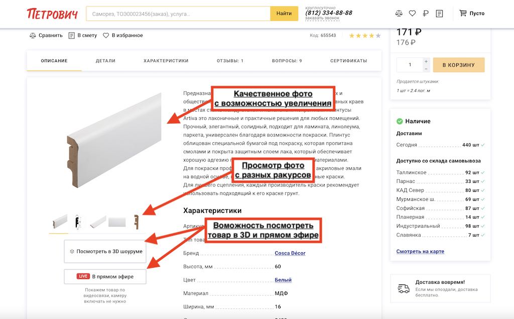Оформление фотографий у Petrovich.ru