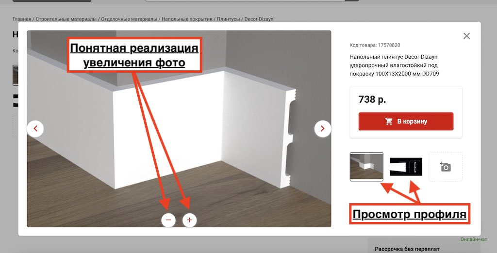 Оформление фотографий у Spb.Vveinstrumenti.ru