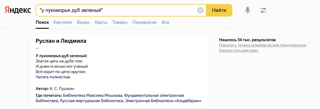 поисковый запрос с прямым вхождением