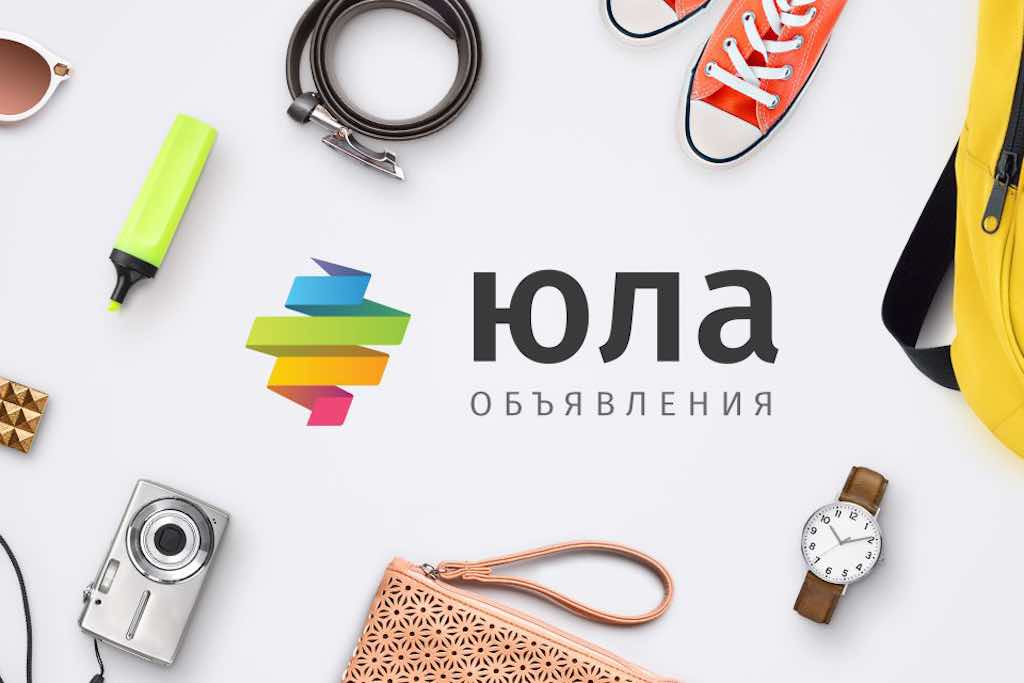 Реклама на Юле бесплатно фото