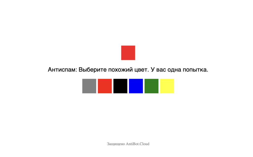 Защита сайта от накрутки — antibot фото