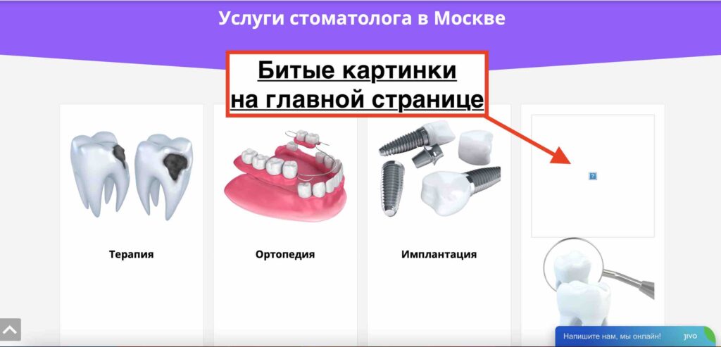 SEO аудит сайта стоматологической клиники