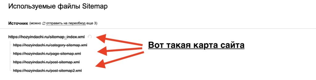 Формирование карты сайта Sitemap в Yoast SEO фото