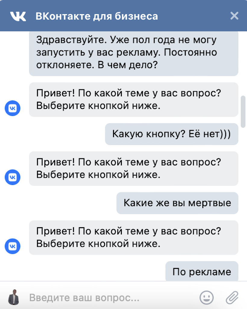 Письма в техподдержку в Контакте без ответа