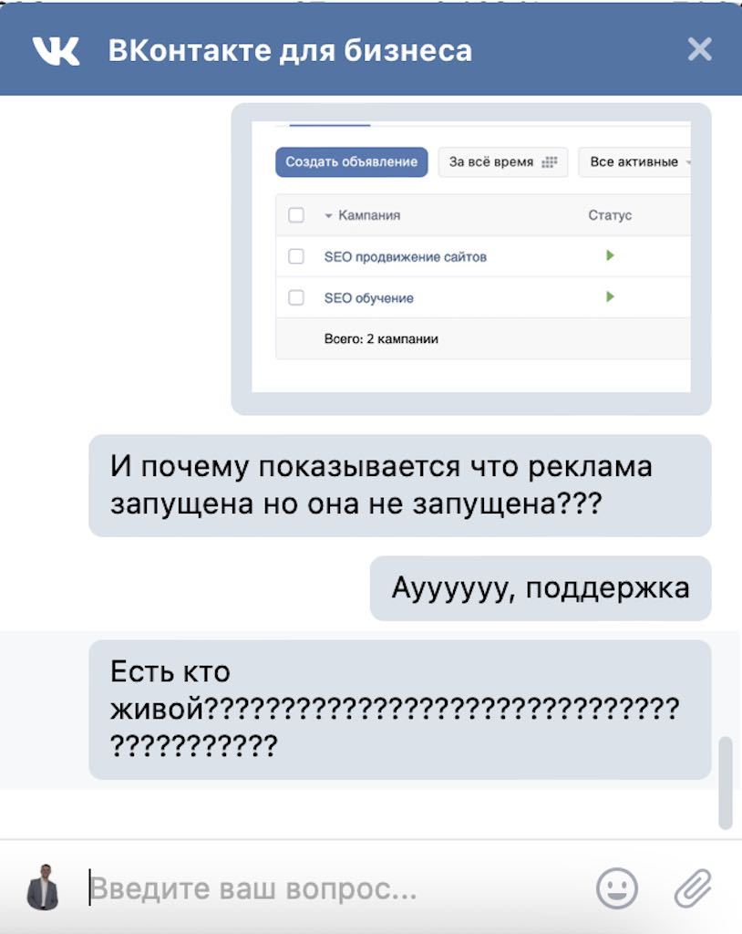 Техподдержка в Контакте не отвечает