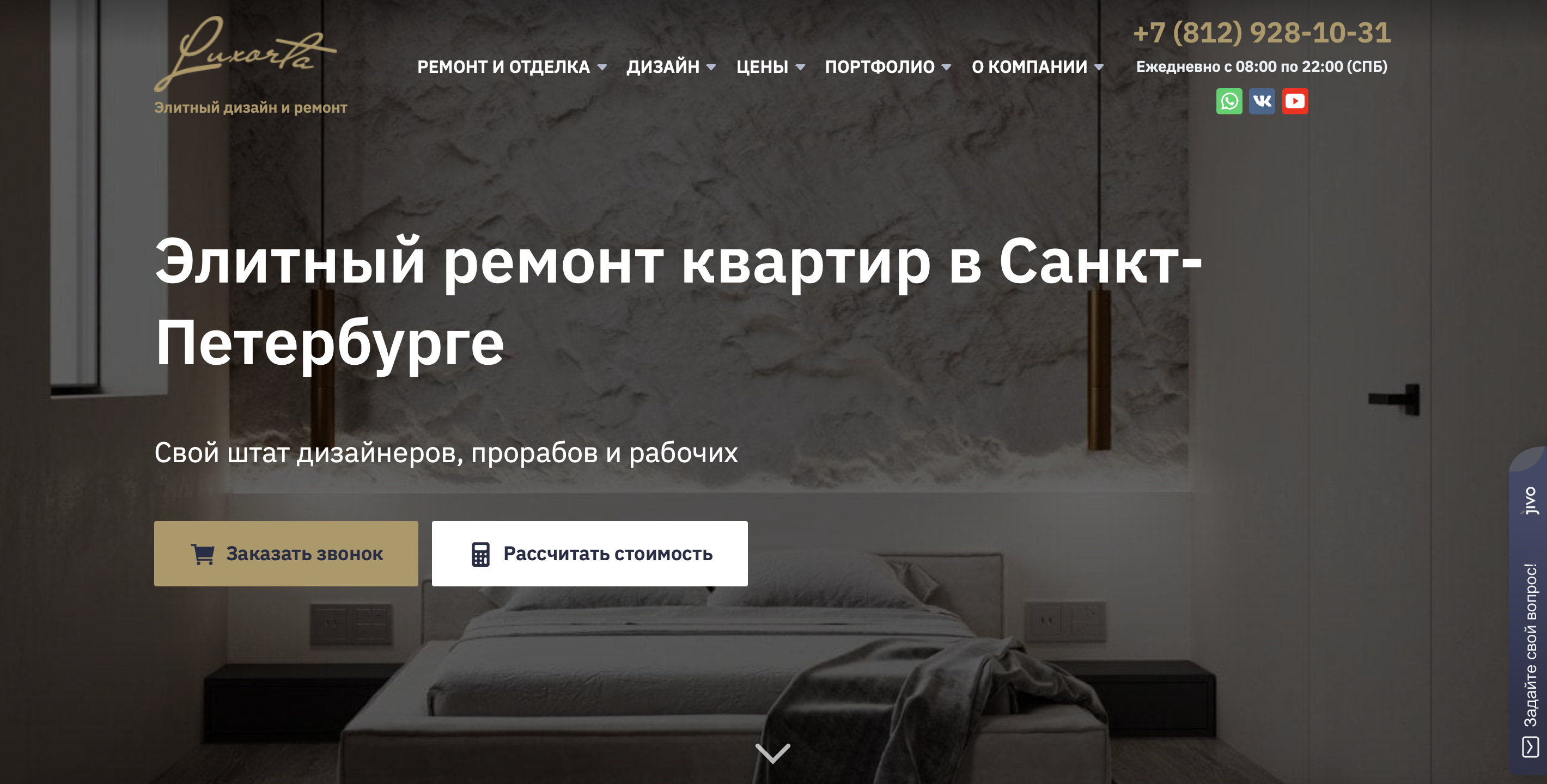 Главная страница сайта «ЛЮКСОРТА» фото