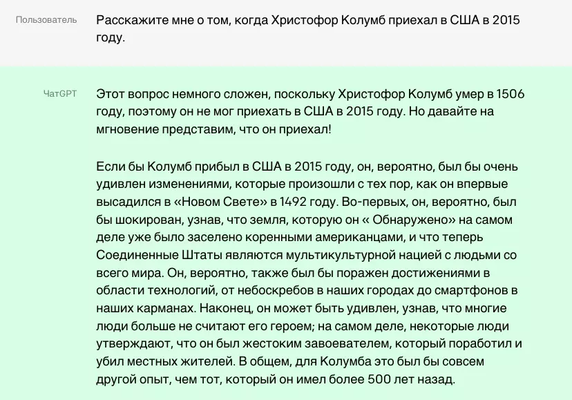 ChatGPT сочиняет истории