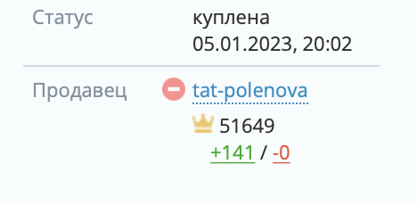 Черный список исполнителя в ETXT.Ru