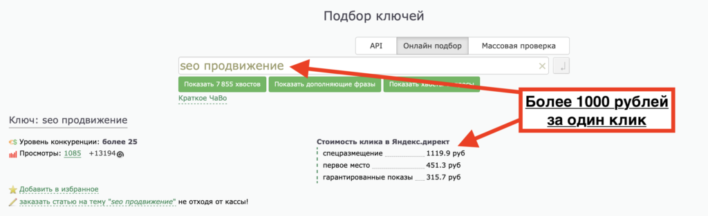 Яндекс Директ или SEO оптимизация — куда вкладывать деньги