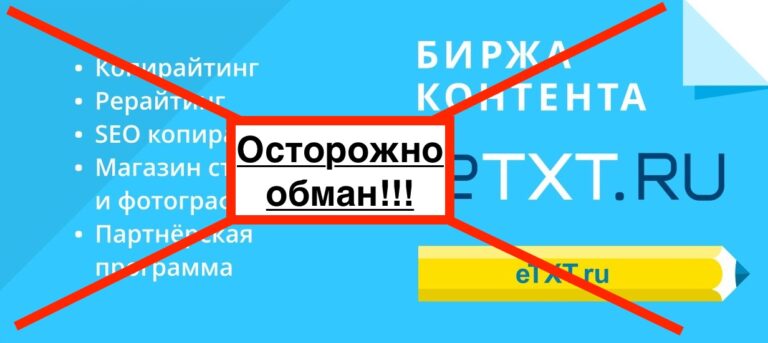 Стоит ли покупать тексты на ETXT.RU