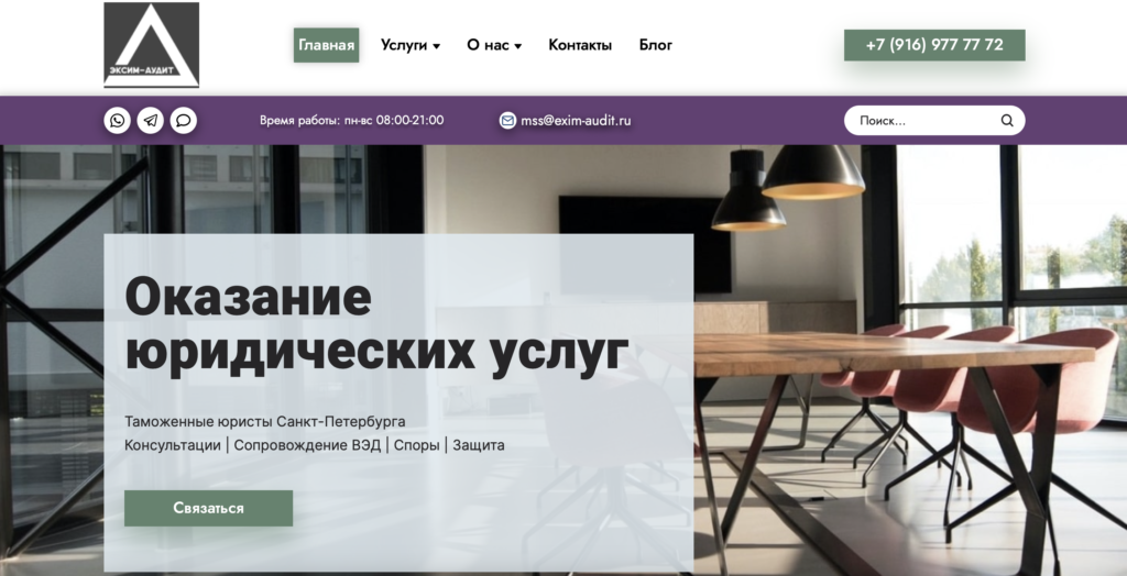 Таможенный юрист продвижение сайта
