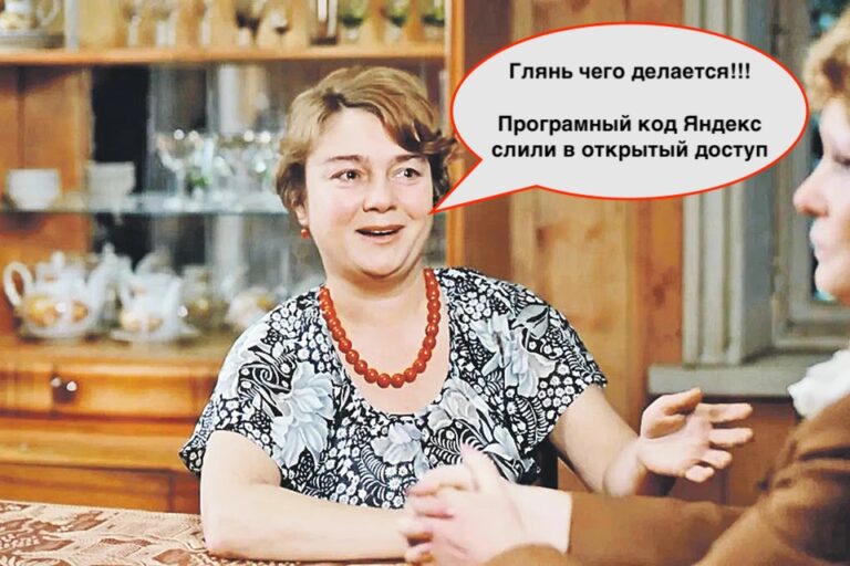 Алгоритмы Яндекса слили в сеть