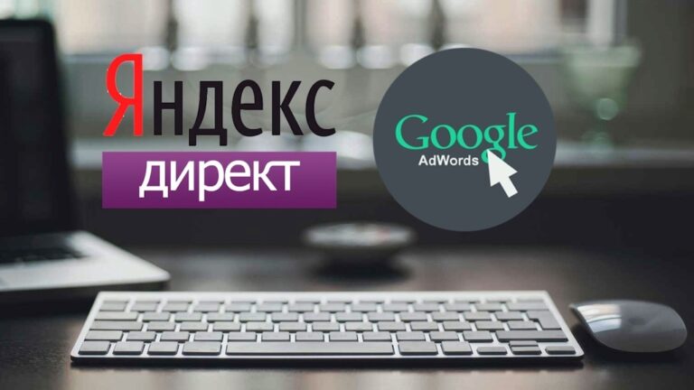 Контекстная реклама: что это такое и как она работает