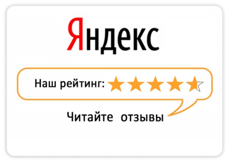 Рейтинг сайта в Яндекс — от чего зависит и как поднять