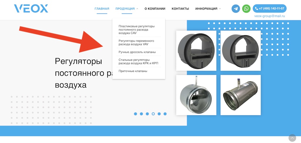 Структура сайта VEOX