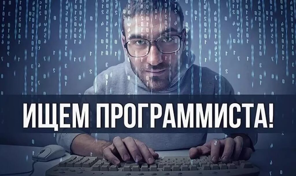 Список сервисов где можно найти качественного программиста