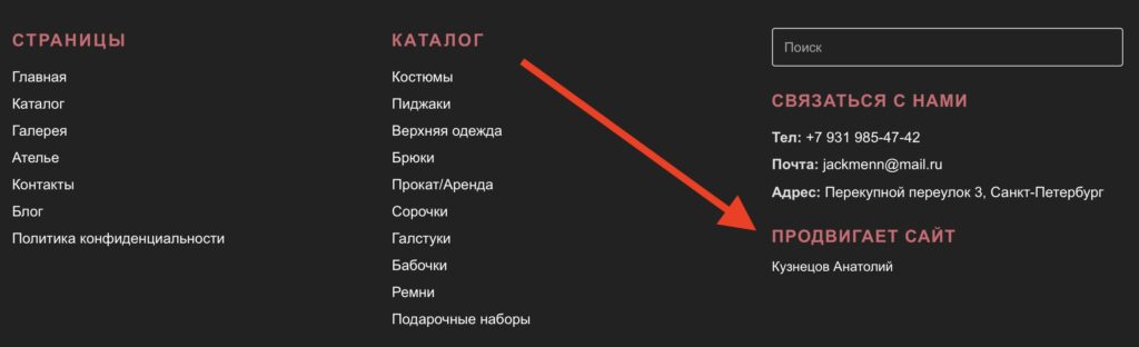 продвижение интернет-магазина jackmann от Кузнецова Анатолия