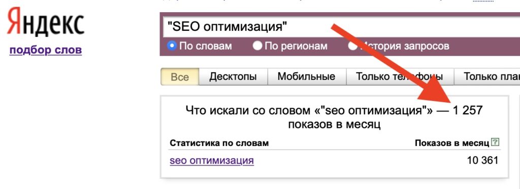 SEO оптимизация
