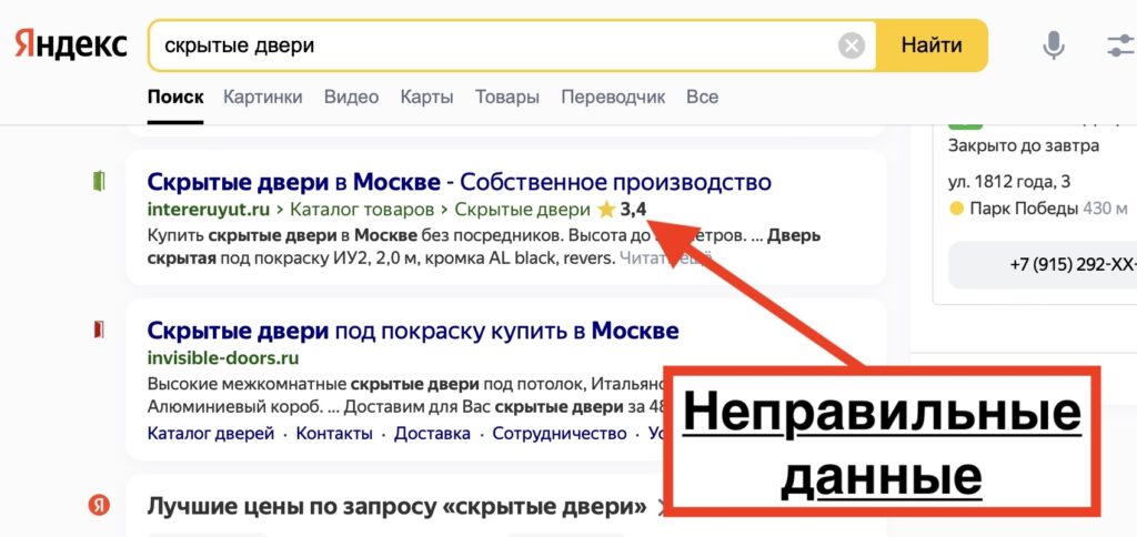 Яндекс рейтинг неправильно отображается