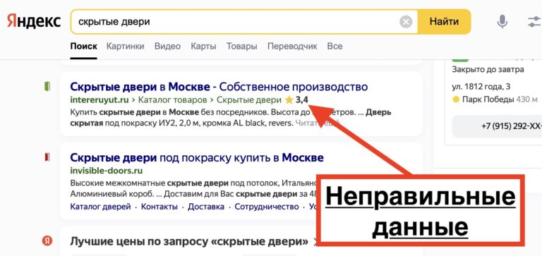 Яндекс рейтинг неправильно отображается