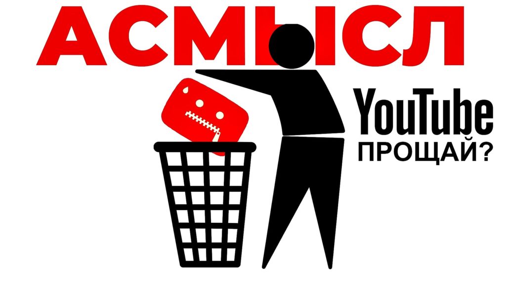 Перевод контента на RuTube и ВКонтакте: Новый взгляд на продвижение в условиях блокировок Ютуб