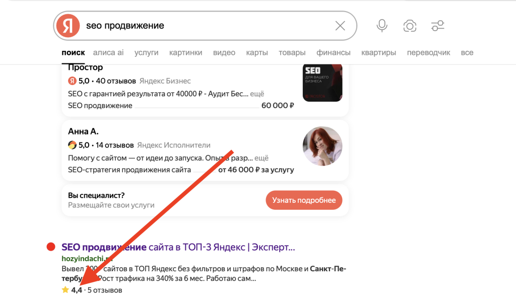 Яндекс убивает бизнес молча: как алгоритм занизил мой рейтинг с 5.0 до 4.4 и никто не может объяснить, почему