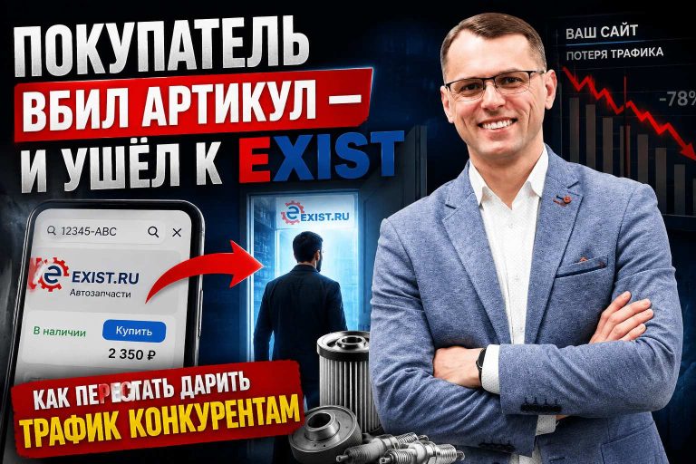 SEO для магазина автозапчастей: каталог без дублей