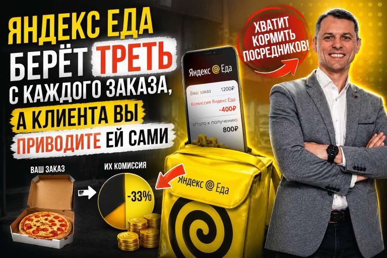 SEO для доставки еды и дарк-китчен: прямые заказы