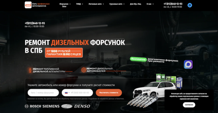 SEO-кейс: как дизельный сервис di-service.ru вышел в топ-1 Яндекса по ремонту форсунок