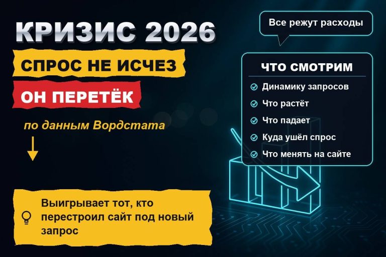 Бизнес в кризис 2026: где спрос растёт, пока остальные режут расходы