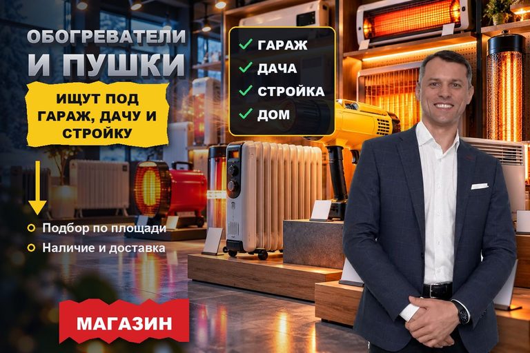 Продвижение сайта магазина обогревателей: пушку и обогреватель ищут под гараж, дачу или стройку, а не по бренду