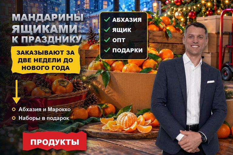 Продвижение сайта продажи мандаринов: ящик ищут по стране и сорту, а заказывают за две недели до Нового года