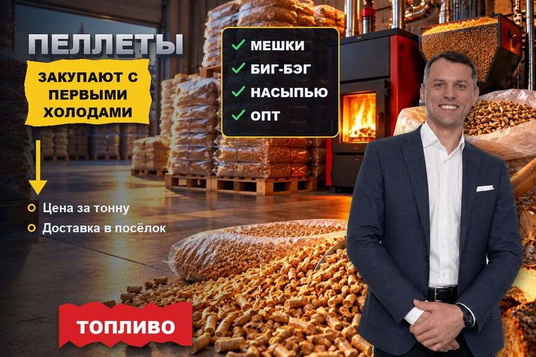 Продвижение сайта продажи пеллет: тонну ищут под свой котёл и с доставкой в свой посёлок