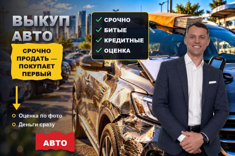 «Срочно продать машину» вбивают тысячи, а выкупает тот, кого нашли за минуту