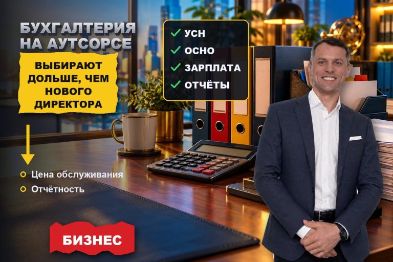 Бухгалтера выбирают дольше, чем нового директора. Где вас ищут эти три месяца
